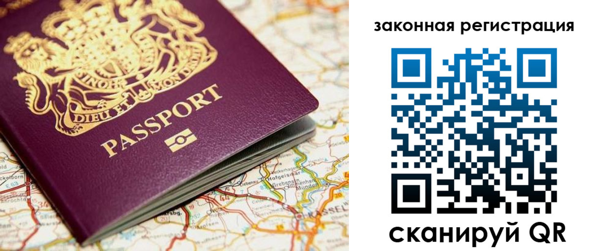 прописка 2025 в Читинской области