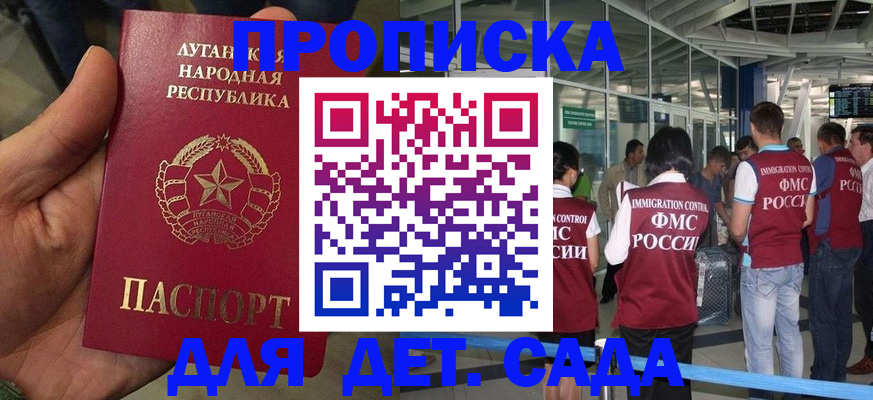 временная регистрация для всех в Читинской области