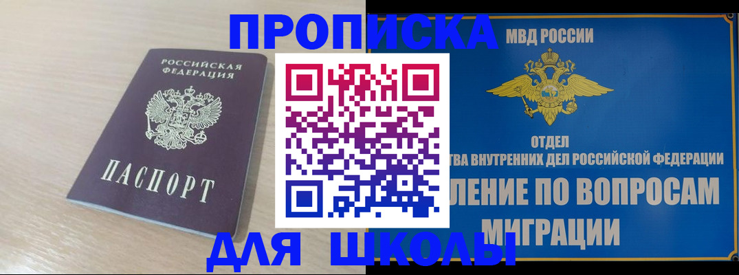 прописка для кредита в Читинской области