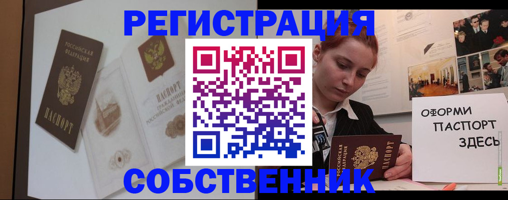 прописка паспорт в Читинской области