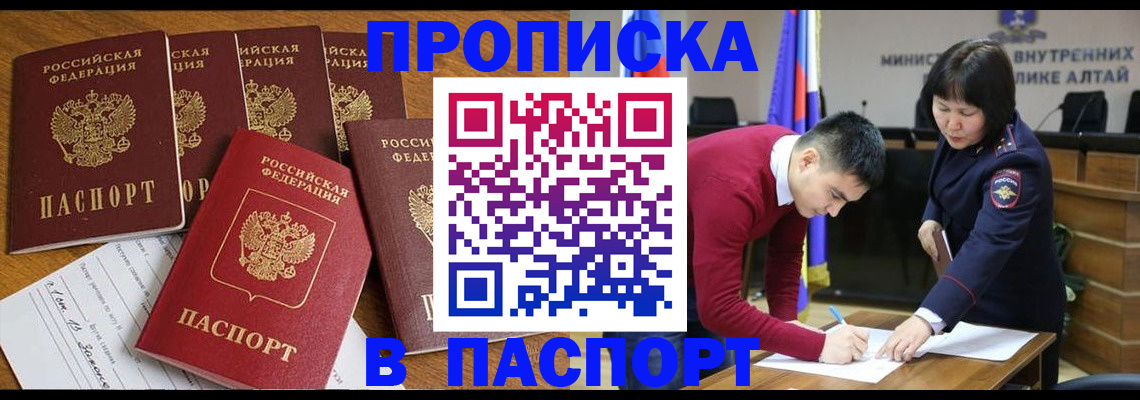 прописка иностранных граждан в Читинской области