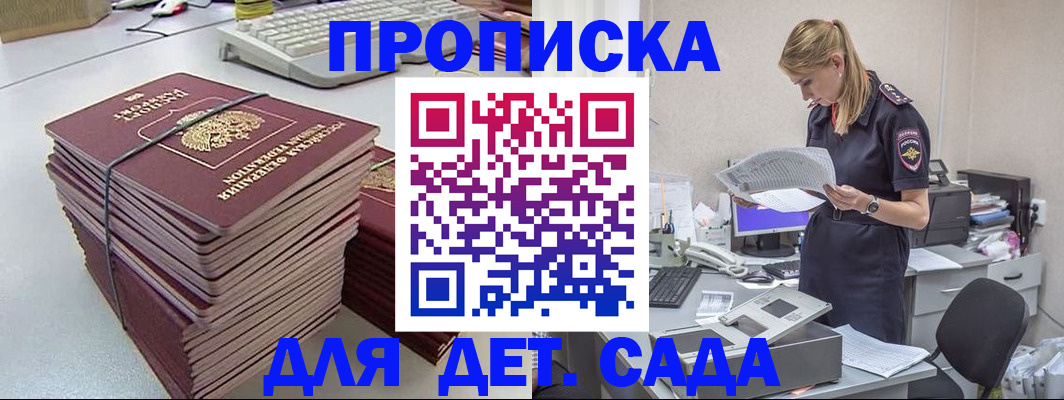 временная прописка в Читинской области